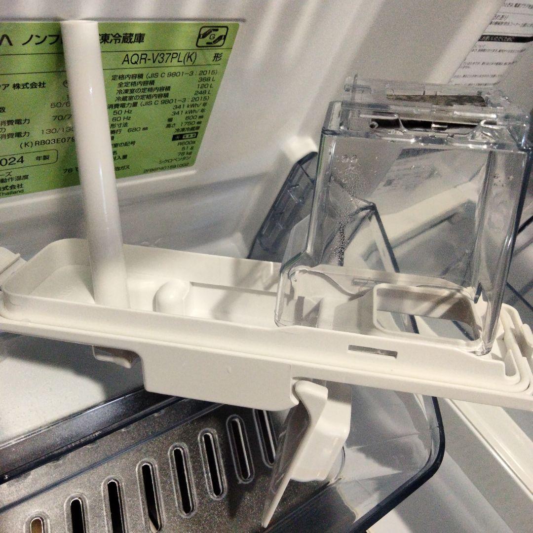 美品 AQUA ノンフロン冷凍冷蔵庫 2024製368L 木目調