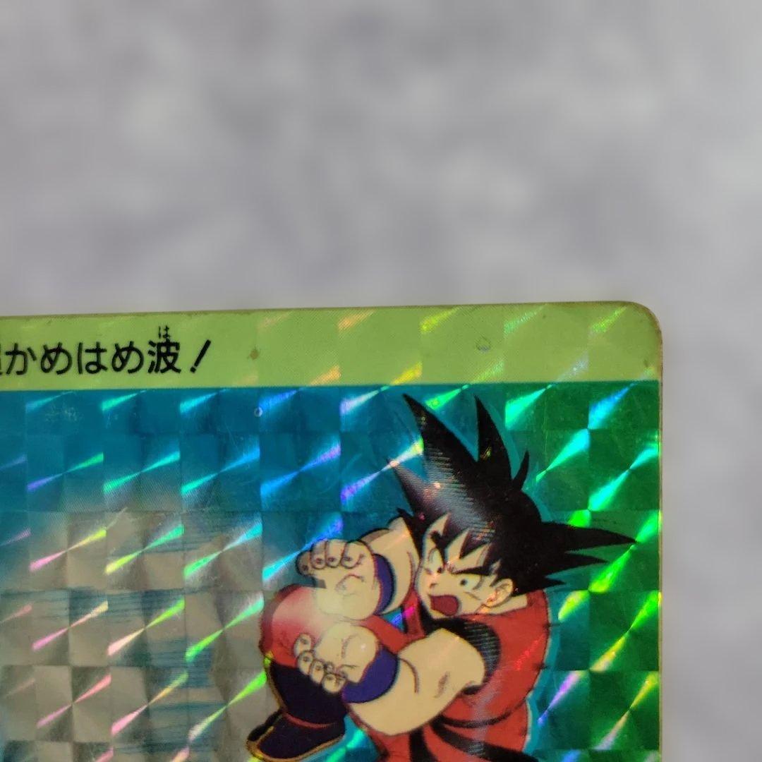 ドラゴンボールカードダス　1988 ➁孫悟空　本段　当時物