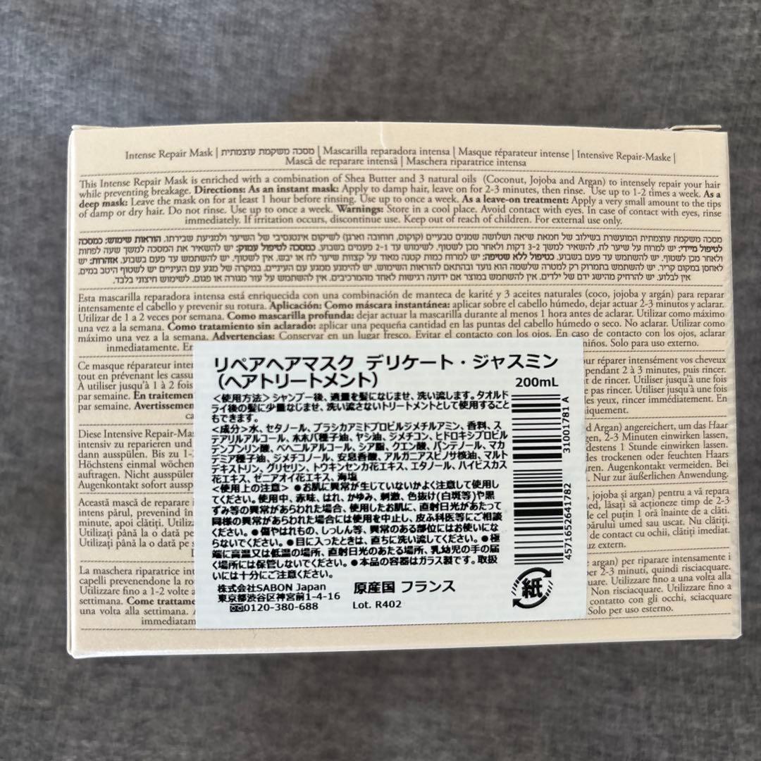 ⭐︎SABON リペアシャンプー＆コンディショナー&リペアマスク&ブラシ