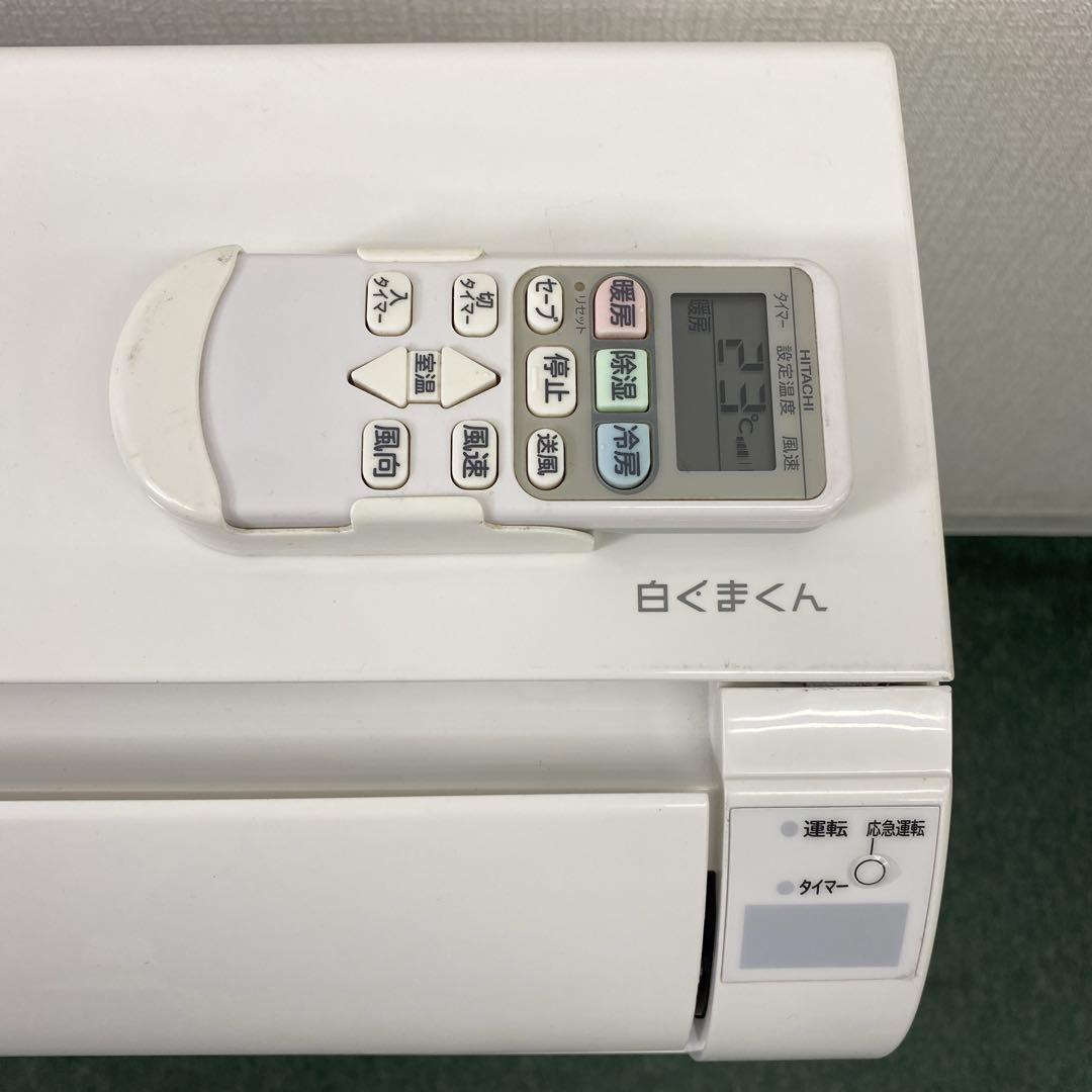 送料無料＊エアコン 日立 2025年製 6畳用＊大阪 AS809