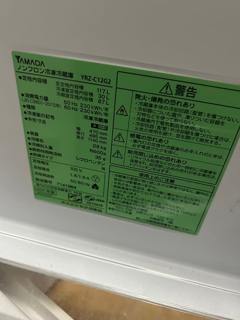 福岡市配送設置無料 冷蔵庫、洗濯機セット　格安