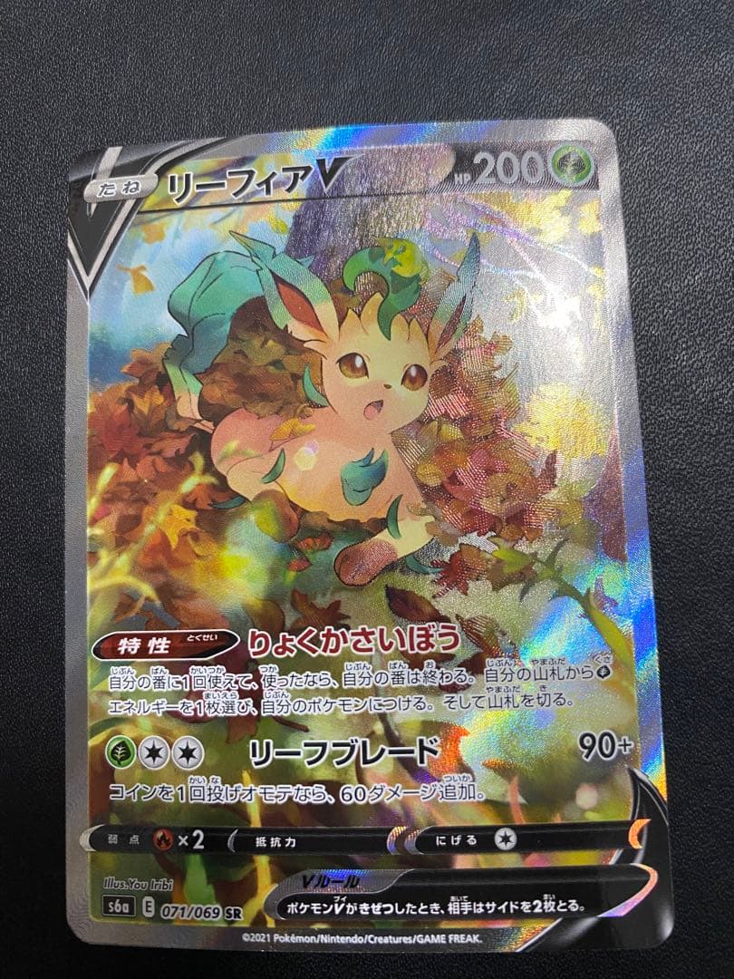 リーフィアV SA S6a イーブイヒーローズ 071/069