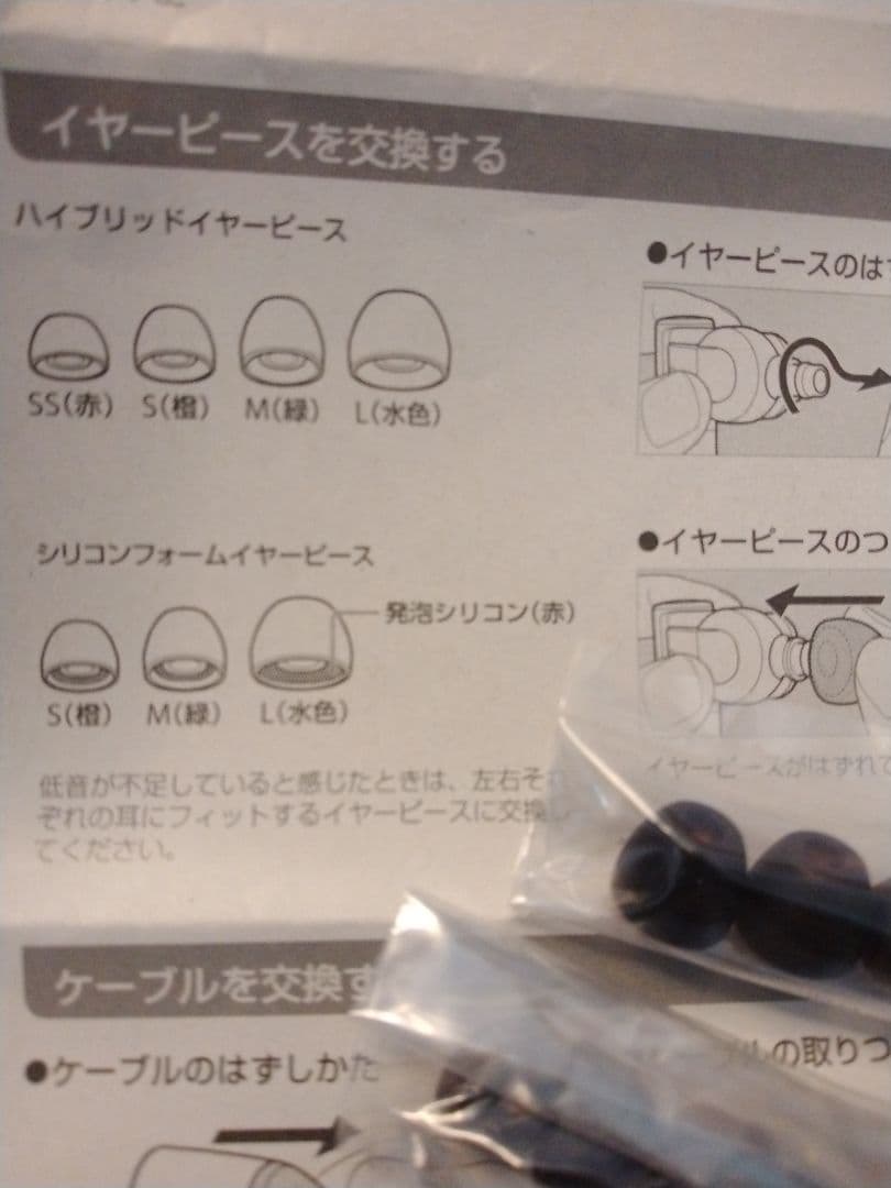 SONY 有線イヤホン XBA-A2