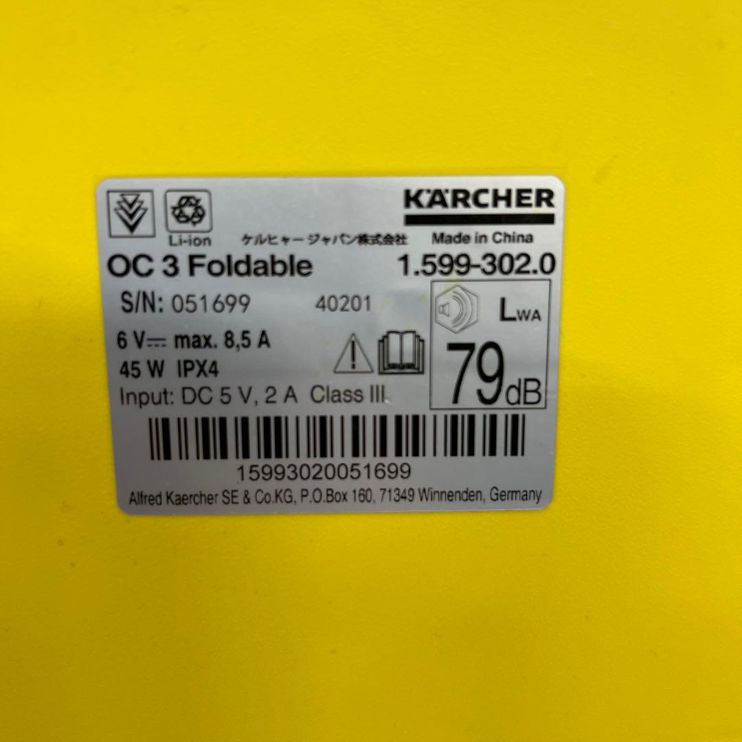 キ*ヨ様 D4【used】ケルヒャー　高圧洗浄機　OC3 Foldable コー