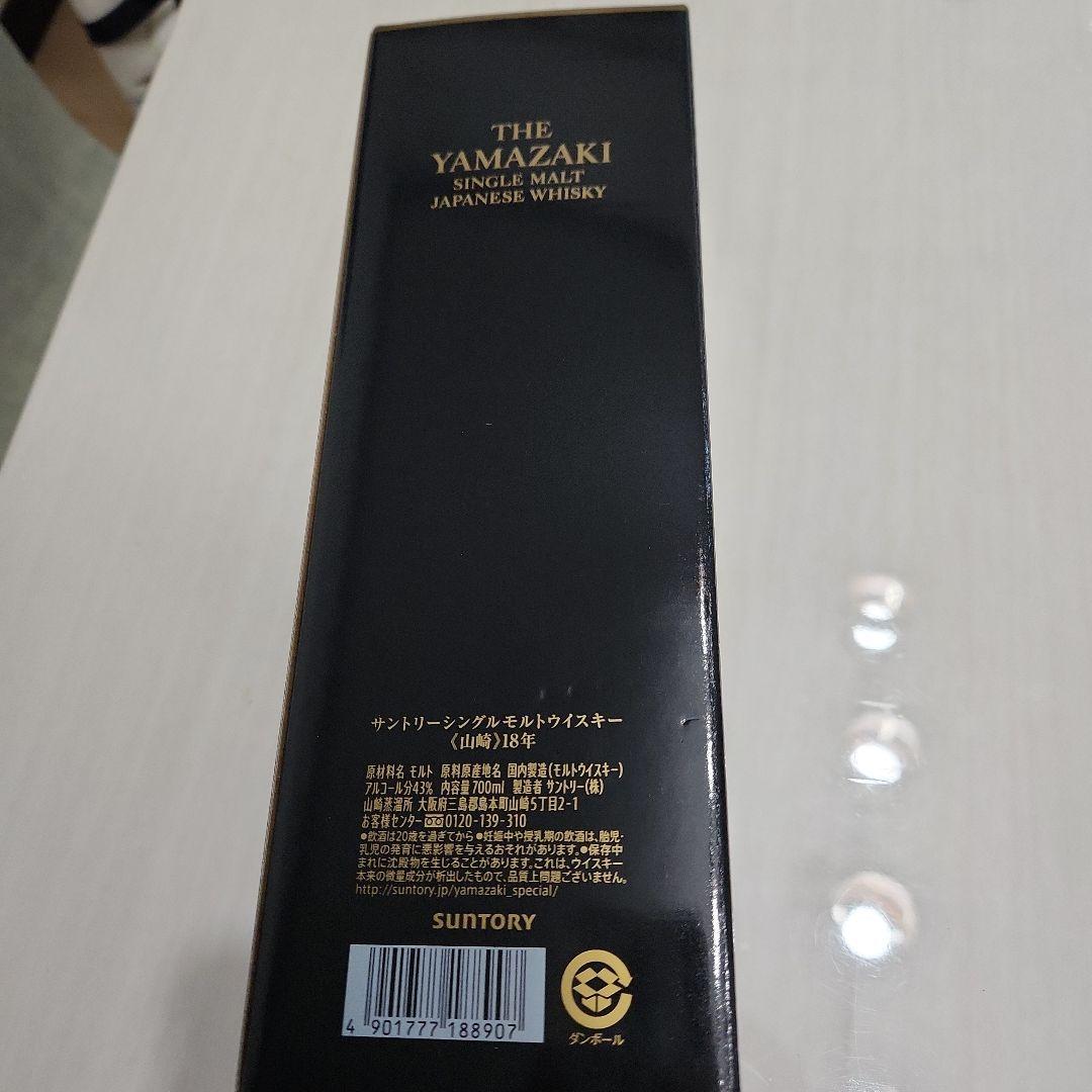 空箱　山崎 18年 シングルモルトウイスキー 700ml