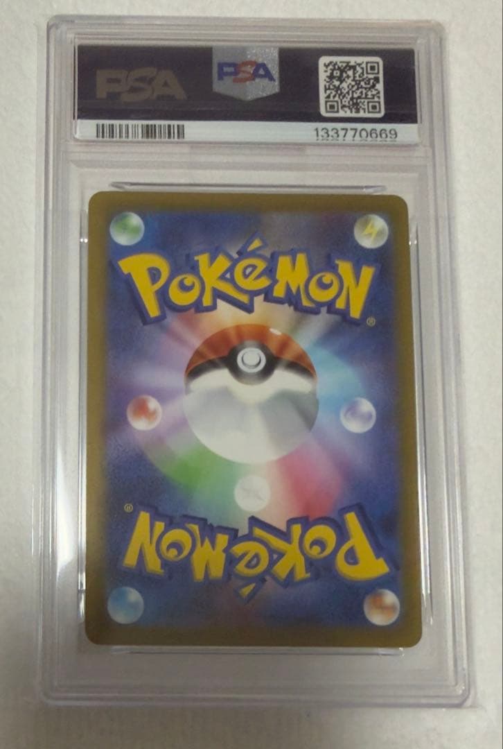 ゲッコウガ プロモ PSA10