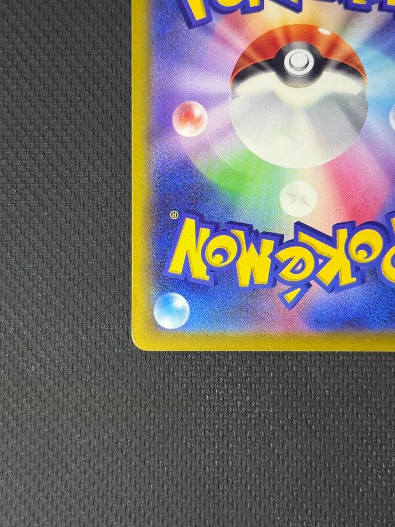 b*0様 ピカチュウex SAR 234/193