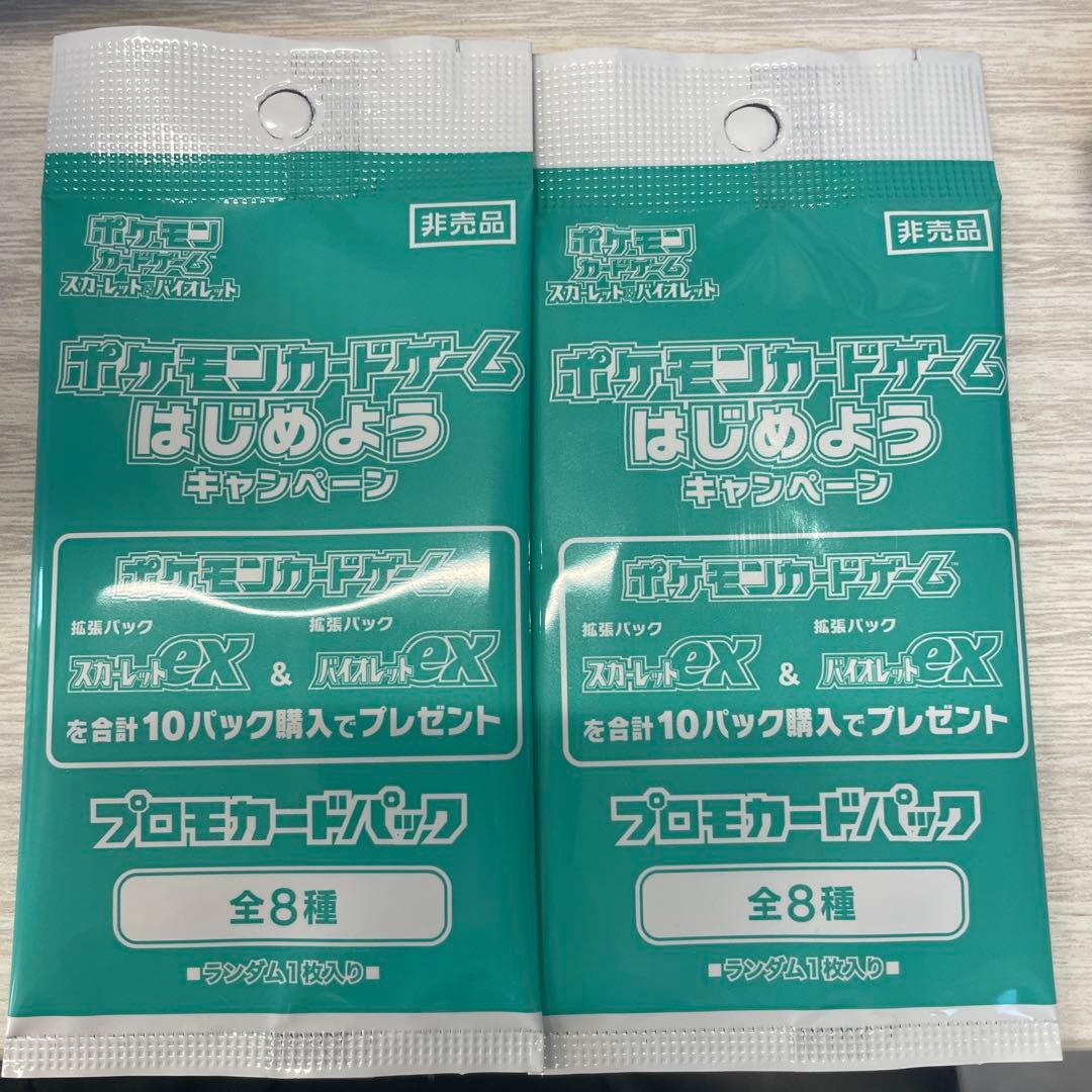 名探偵ピカチュウセット・他