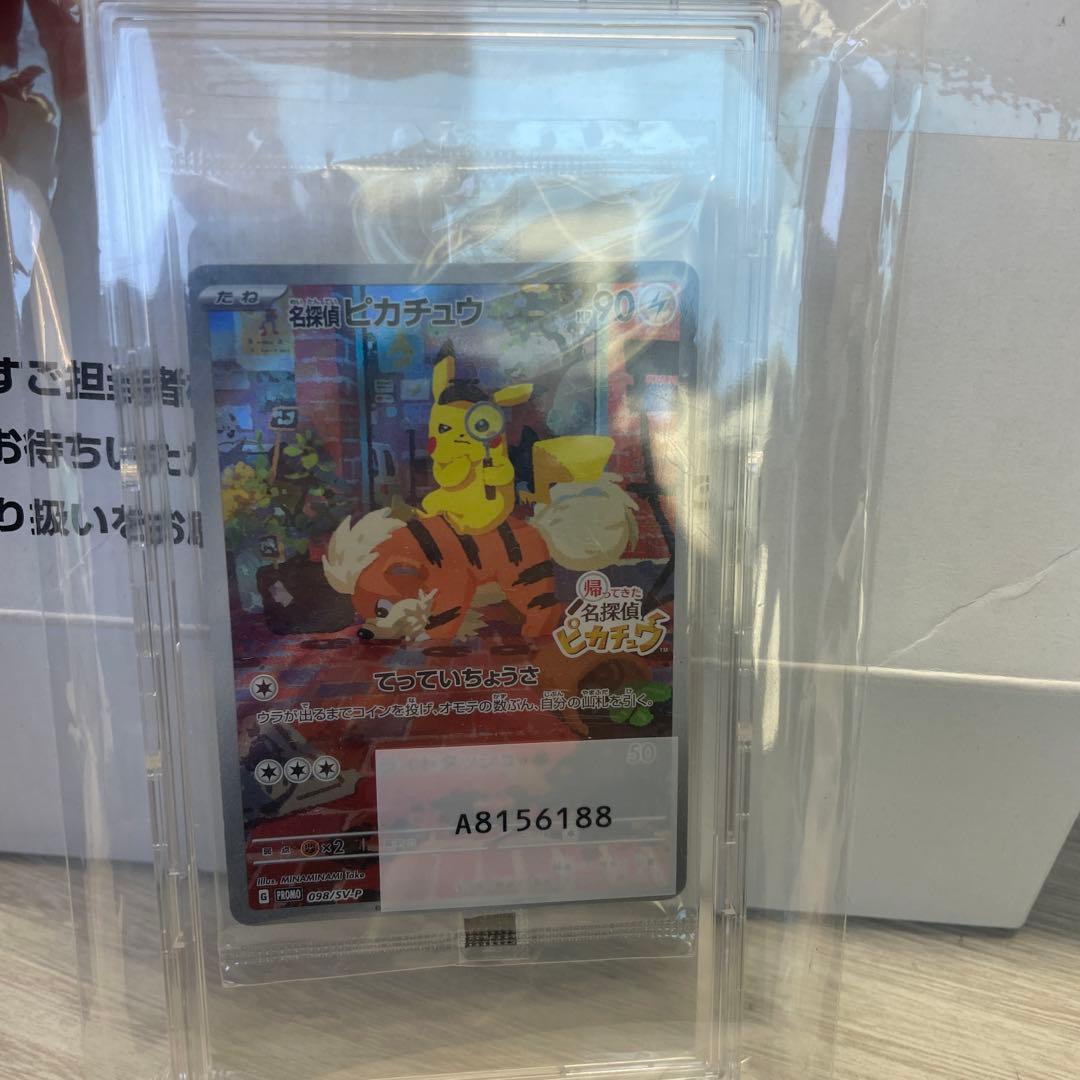 名探偵ピカチュウセット・他