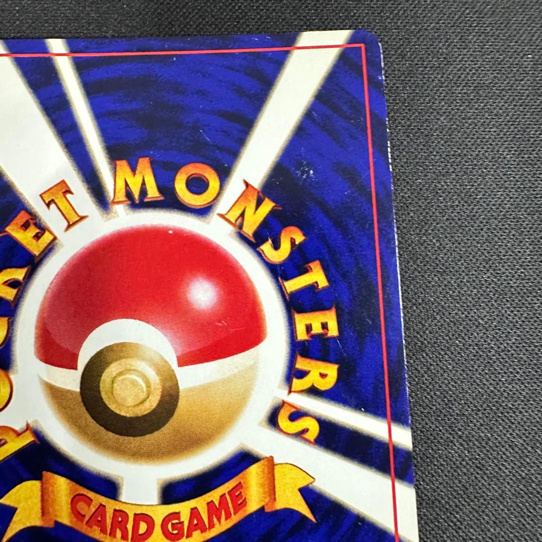 み*こ様 ポケモンカード 旧裏 ひかるミュウ コロコロコミック01年5月号 おま