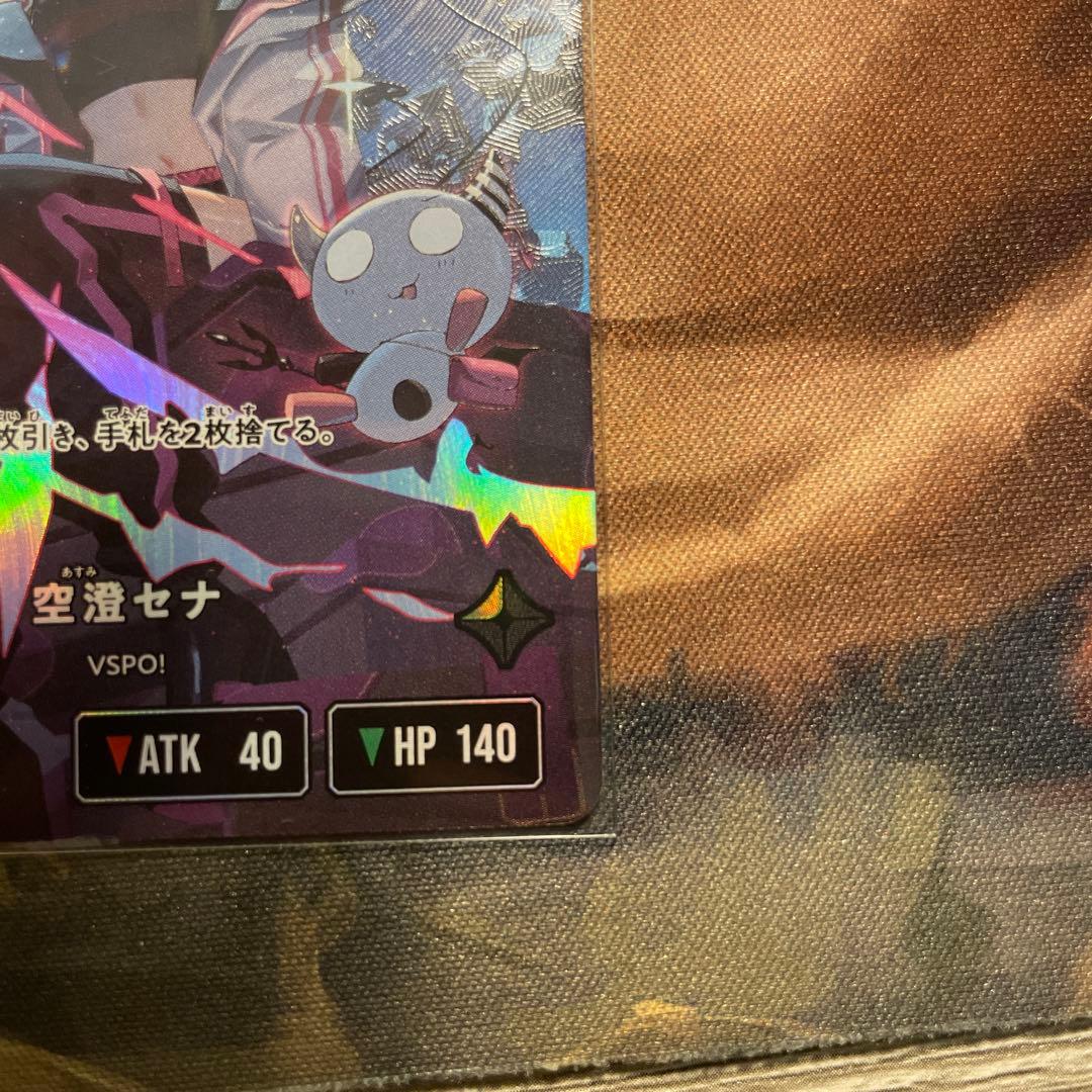 クロスタ クロススターズ Xross Stars 空澄セナ LRP