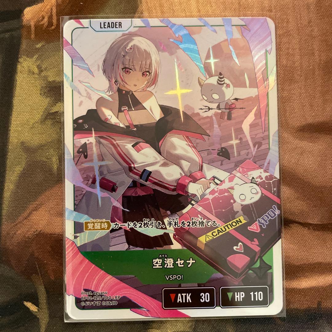 クロスタ クロススターズ Xross Stars 空澄セナ LRP