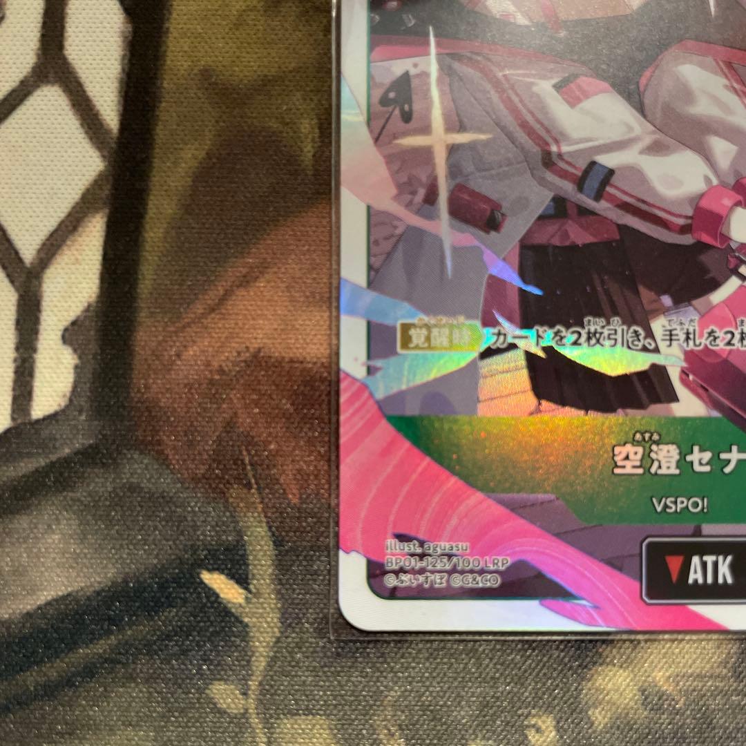 クロスタ クロススターズ Xross Stars 空澄セナ LRP