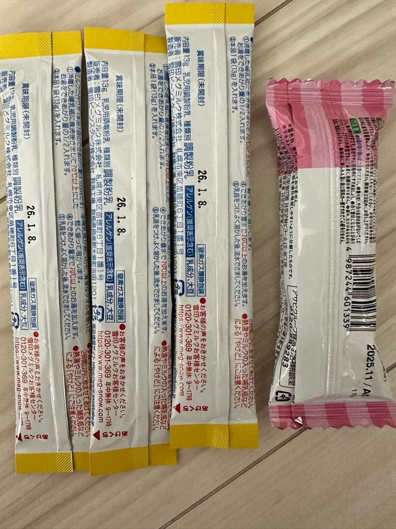 WAKODO はいはい 粉ミルク ほほえみ キューブ離乳食セット