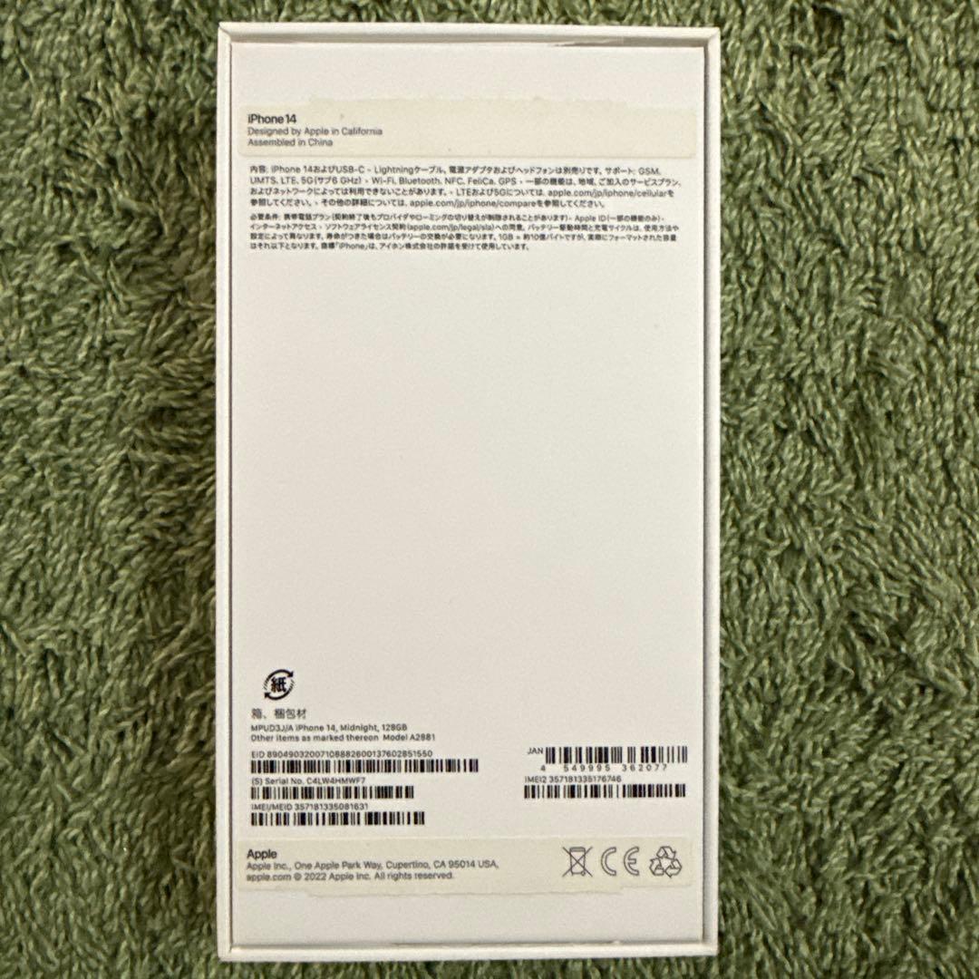 iPhone 14 128gb ブラック 訳アリ ケース付き