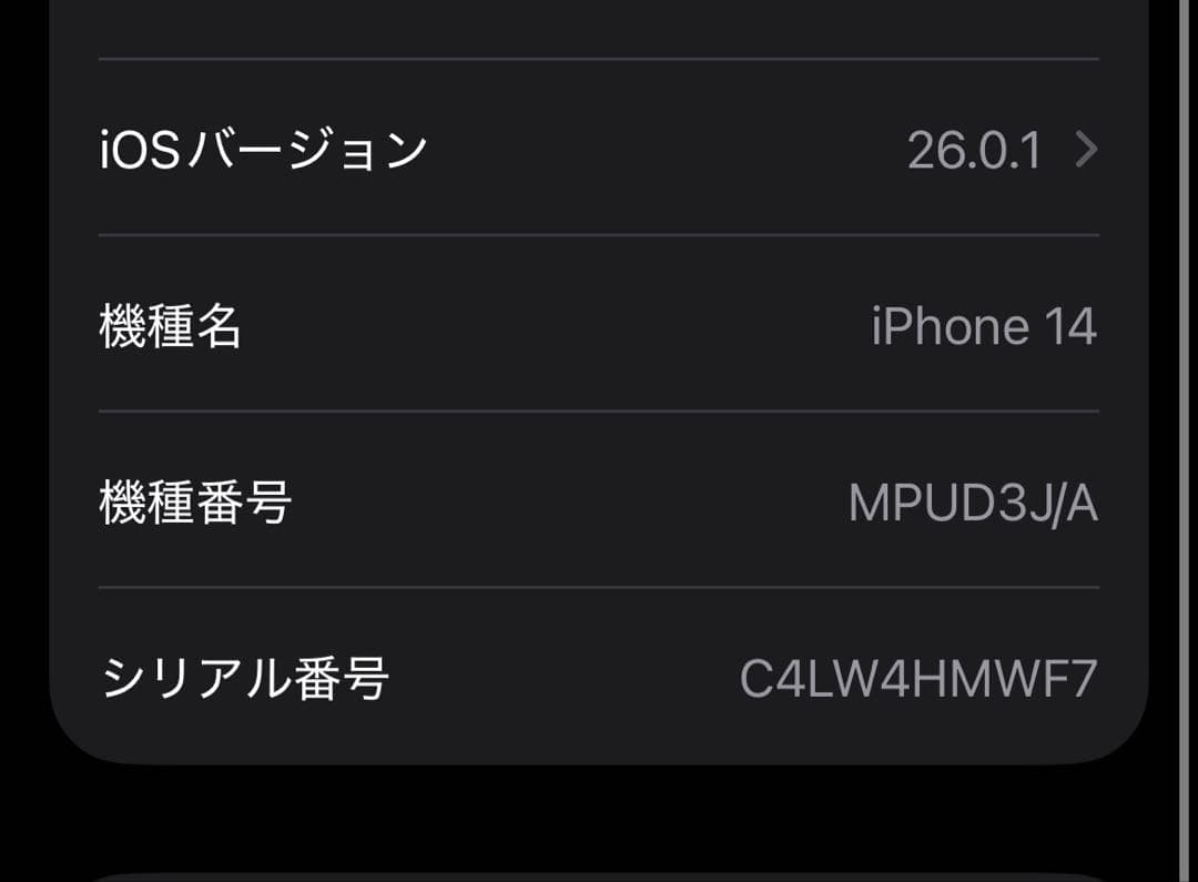 iPhone 14 128gb ブラック 訳アリ ケース付き