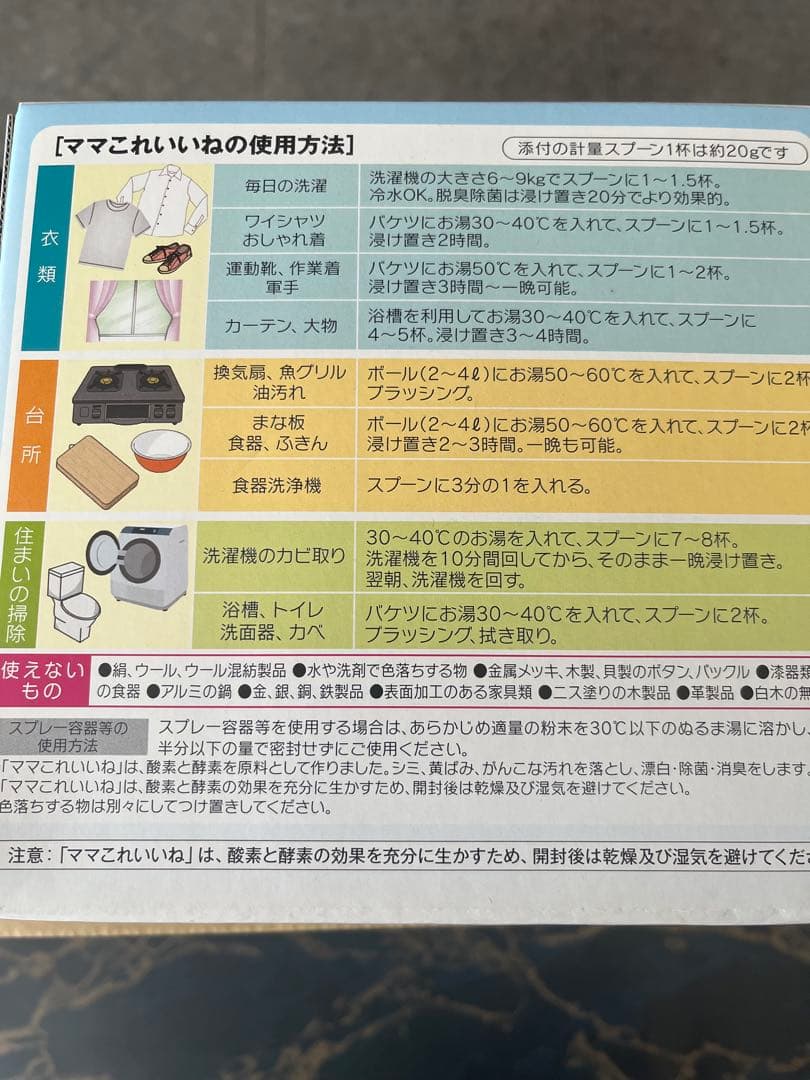 ママこれいいね 無添加粉末洗剤　5箱セット
