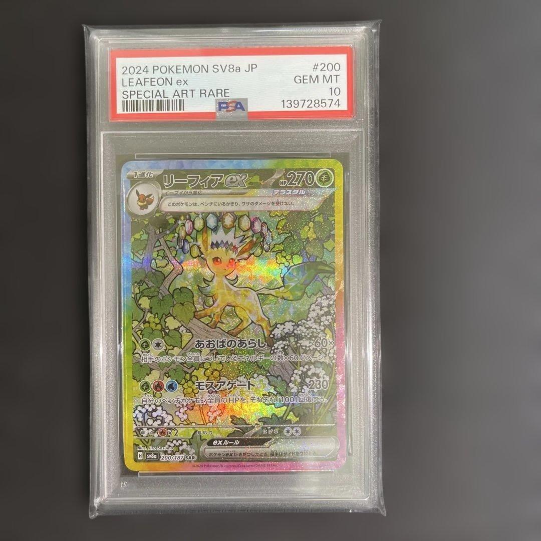 【PSA10】【9連番】ブイズ 連番 まとめ売り