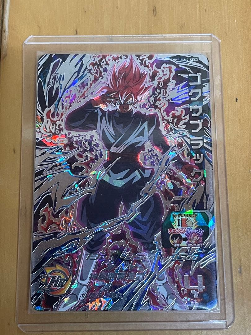 土日限定値下げ　UGM7-SEC3 ゴクウブラック【アタック表記】