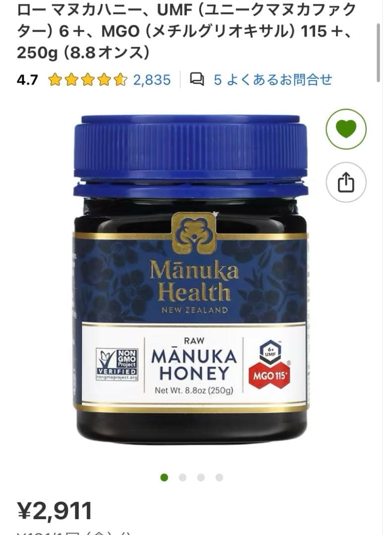 マヌカハニー MGO115+ マヌカヘルス 250g はちみつ 6+UMF ♪