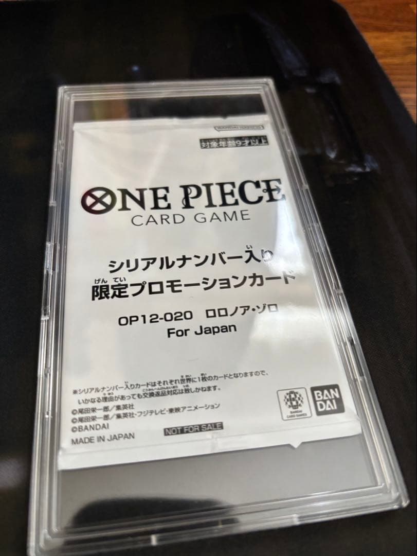 ワンピースカード　ゾロ　シリアル　フラッグシップ　未開封