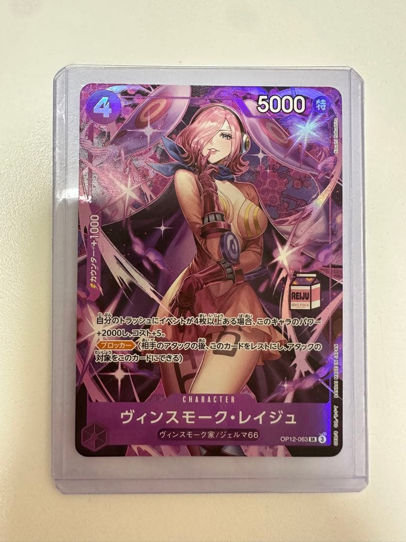 ワンピースカード　ヴィンスモーク　レイジュ　OP12-063 プロモ　❼
