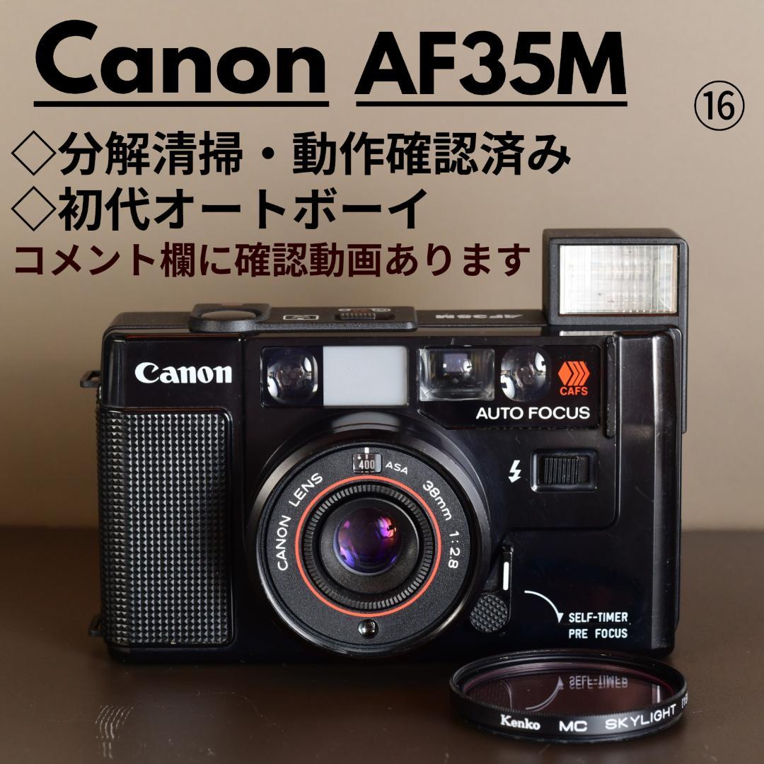 整備・分解清掃済み　Canon AF35M 初代オートボーイ　初期動作保証!⑯