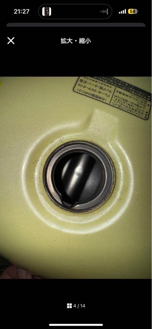 ジャズ50純正タンク