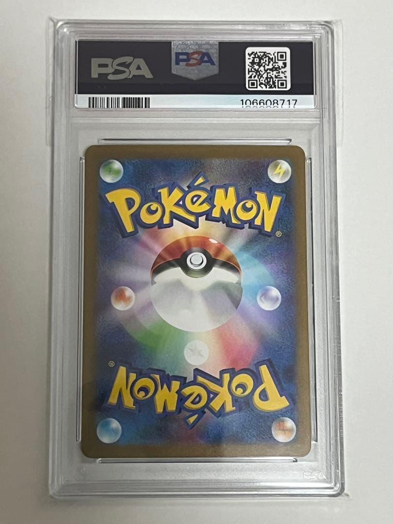 ス*ド様 PSA10 ナンジャモ SPECIAL ART RARE