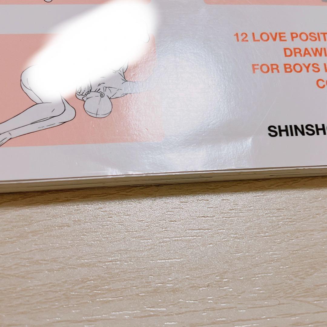 マンガ家と作るBLポーズ集 他 7冊セット