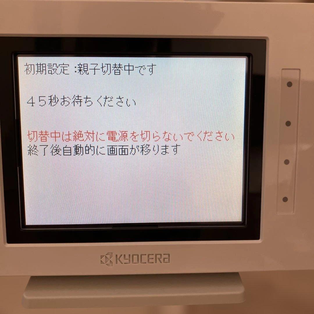 新品　未使用　箱有り　京セラ　 エコノナビット　PMD47C-RT