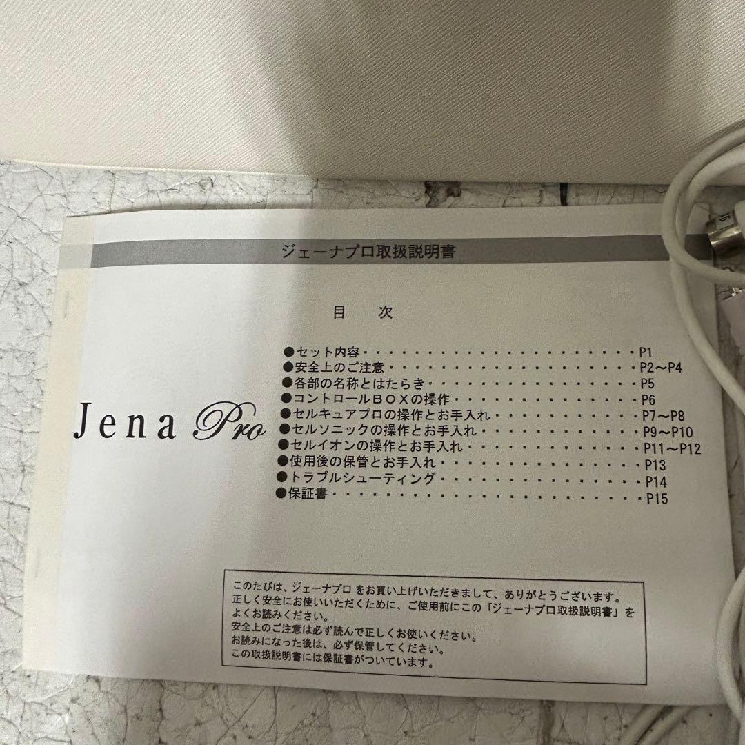 美品 Dr.Jena ジェーナプロ 美顔器 セルキュアプロ ドクタージェーナ