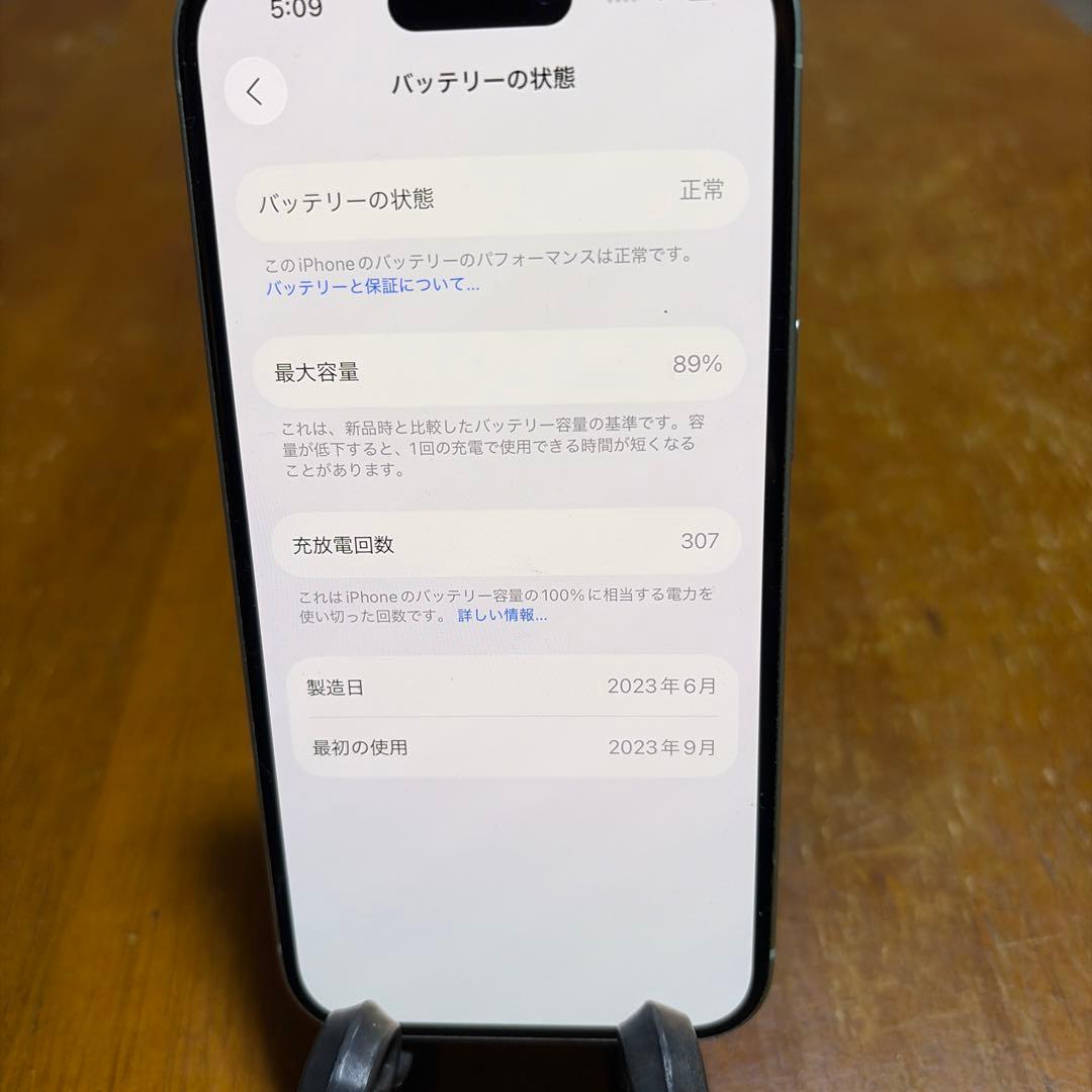 Apple iPhone 15 128GB SIMロックなし