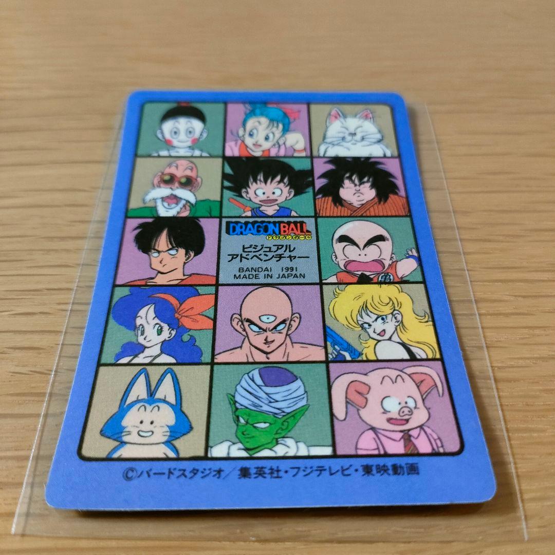 ドラゴンボールカードダス　ビジュアルアドベンチャー　No.44 神龍と悟空　美品
