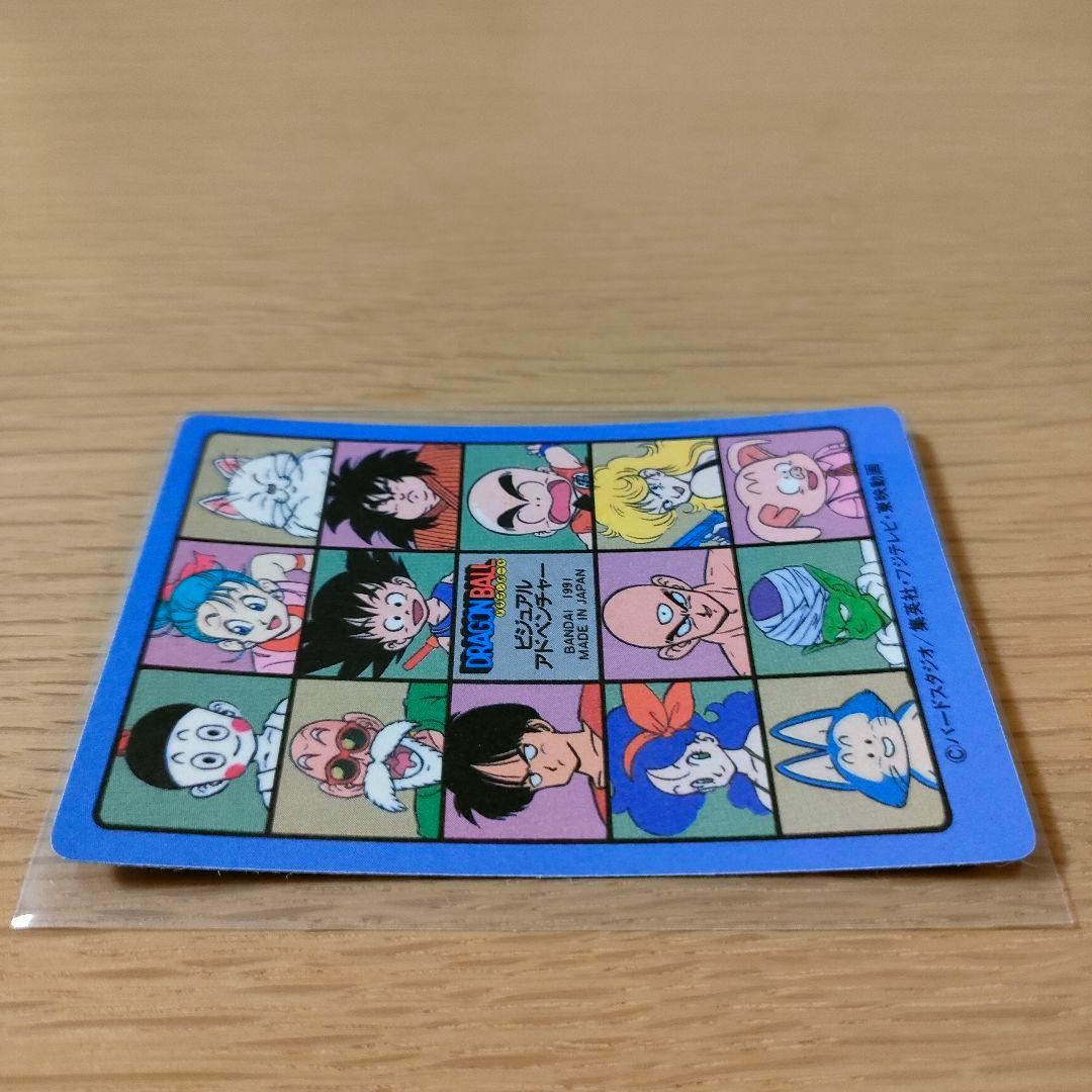 ドラゴンボールカードダス　ビジュアルアドベンチャー　No.44 神龍と悟空　美品