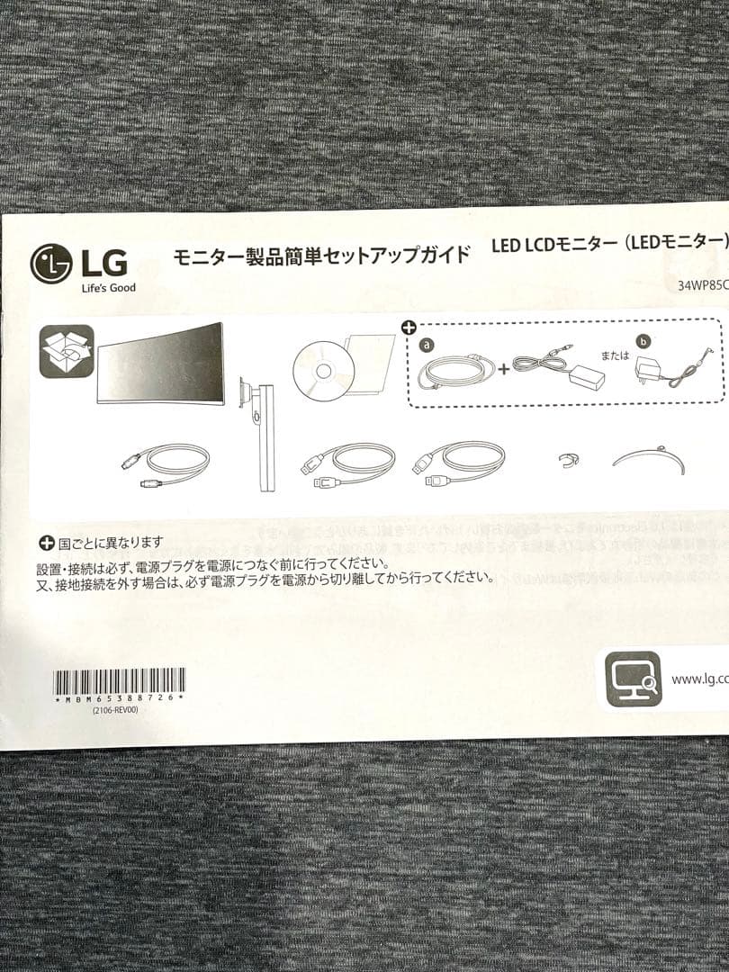 LG モニター ディスプレイ 34WP85C-B 34インチ/曲面ウルトラワイド