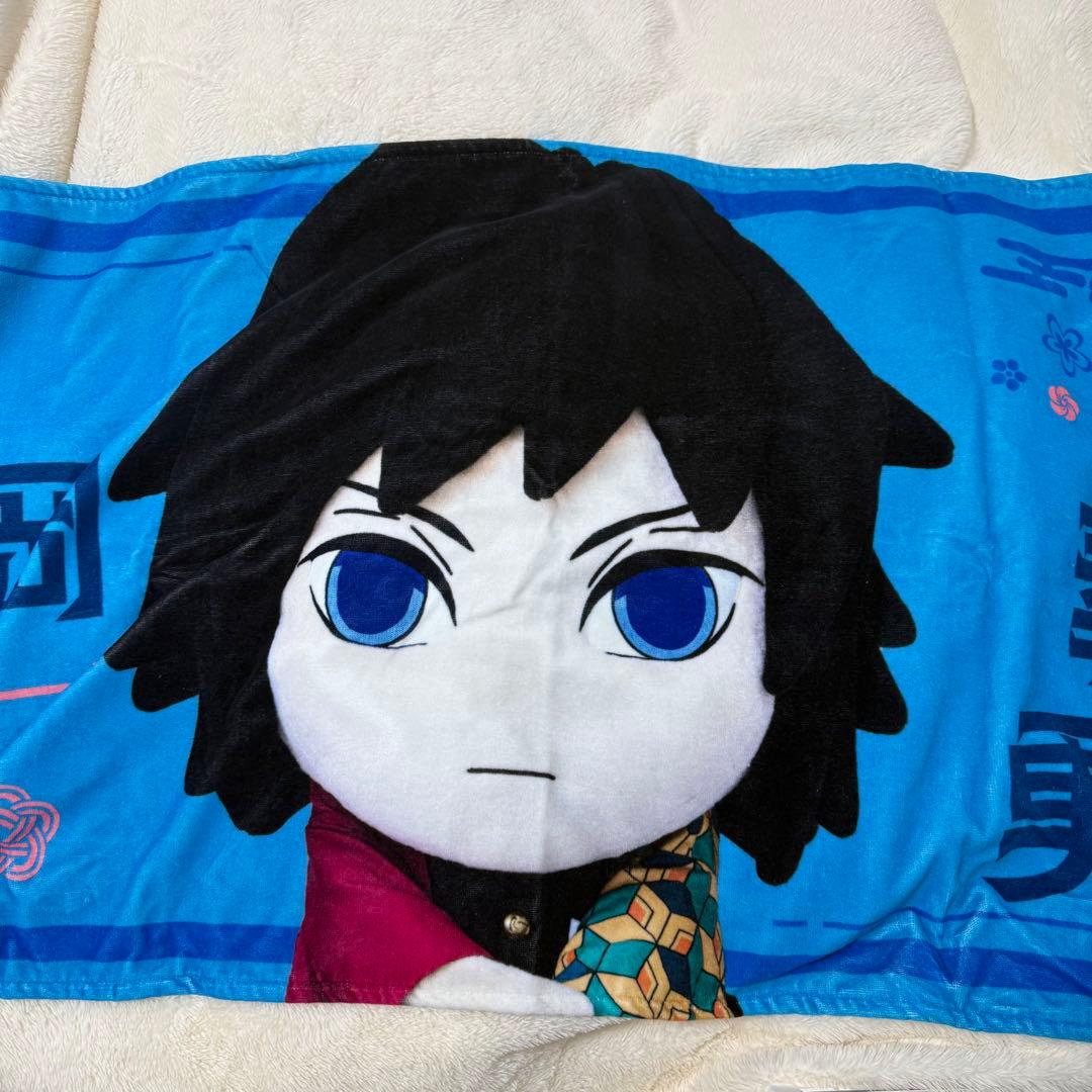 鬼滅の刃 みに隊士 冨岡義勇 応援 バスタオル