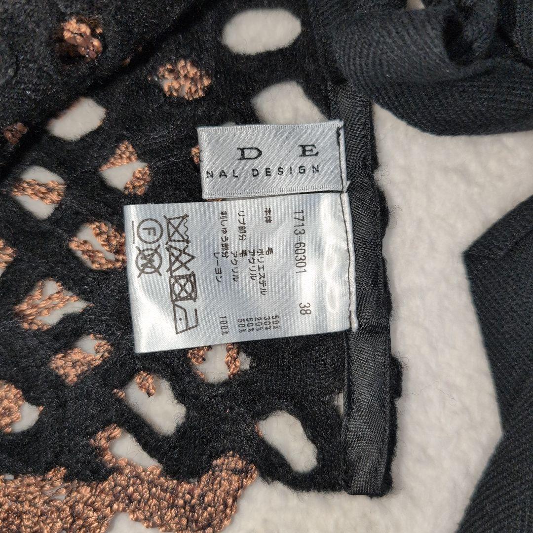 【美品】PRIDE プライド　ニットベスト38 黒×茶色　Mサイズ