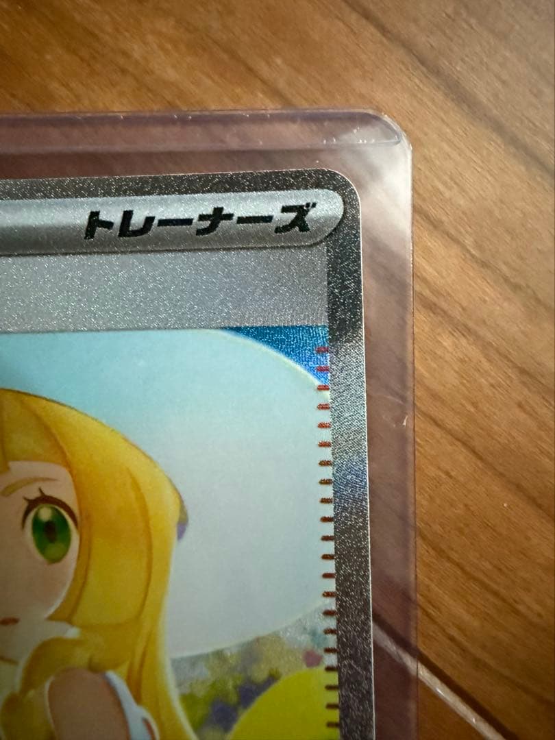 た*読様 リーリエの決心SAR