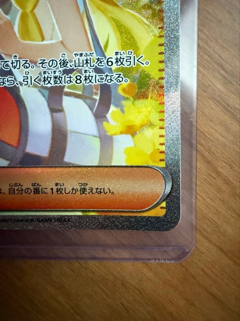 た*読様 リーリエの決心SAR