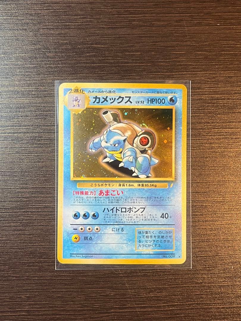 【美品】カメックス_「とりかえっこプリーズ」 キャンペーンカード