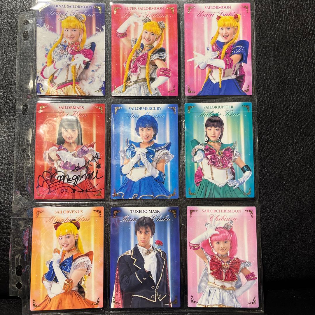 セーラームーン￼ミュージカル トレーディングカード 大量セット