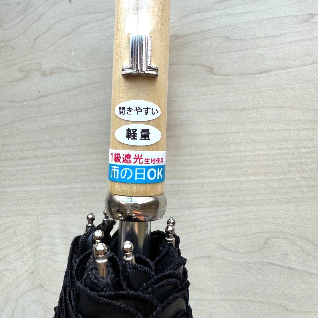 新品★ランバンコレクション　晴雨兼用　日傘　楽折　１級遮光　フワクール　軽量　黒