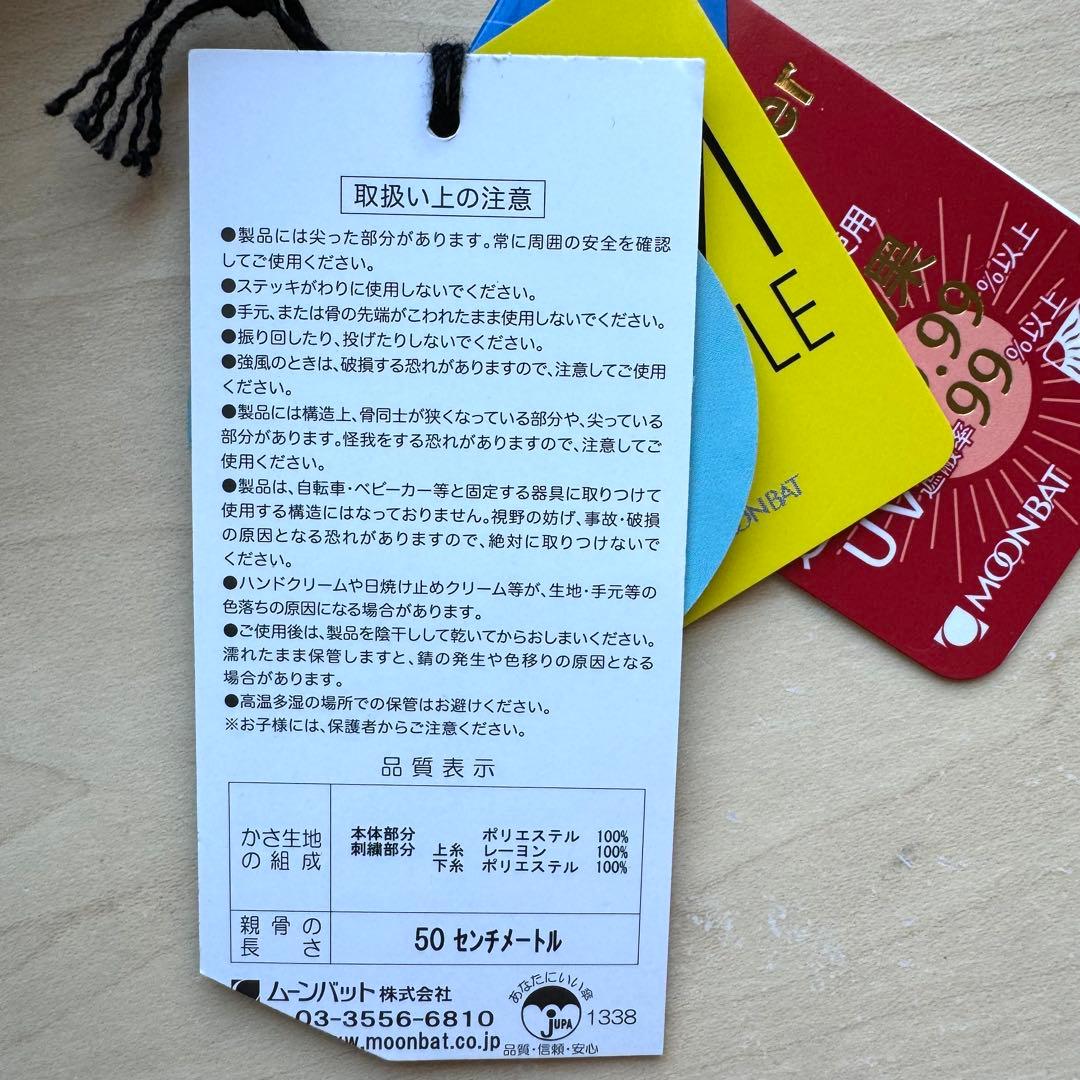 新品★ランバンコレクション　晴雨兼用　日傘　楽折　１級遮光　フワクール　軽量　黒