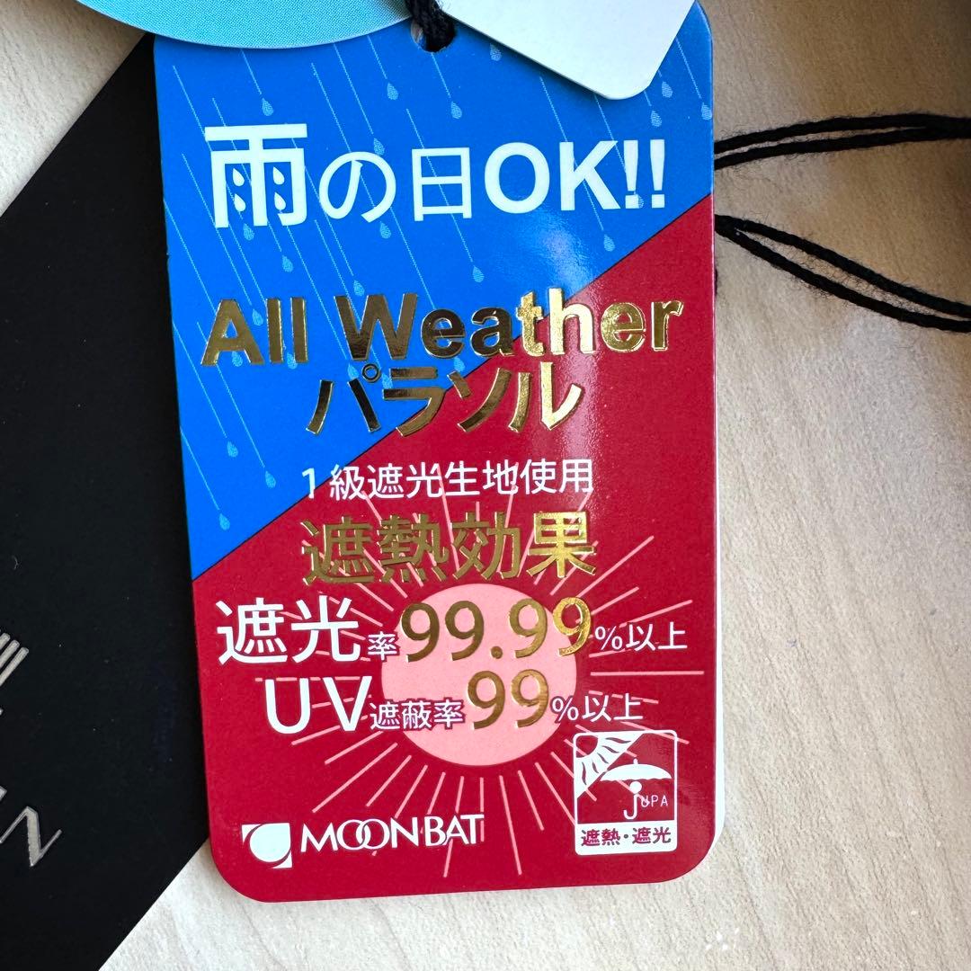 新品★ランバンコレクション　晴雨兼用　日傘　楽折　１級遮光　フワクール　軽量　黒