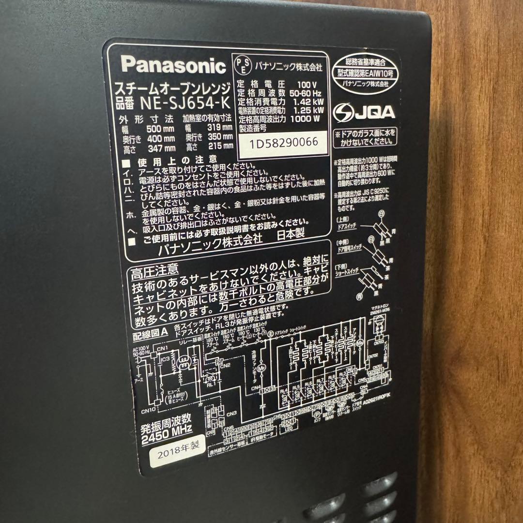 【送料込み】パナソニック スチームオーブンレンジ Bistro NE-SJ654