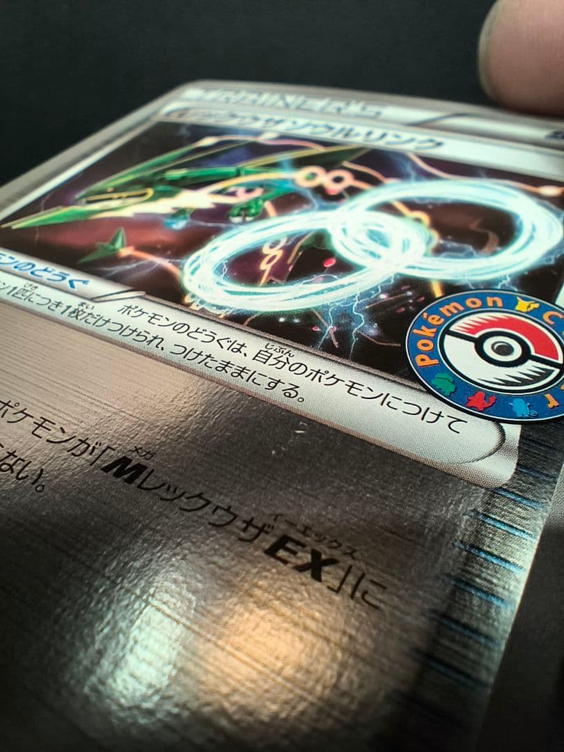 レックウザ ソウルリンク プロモ