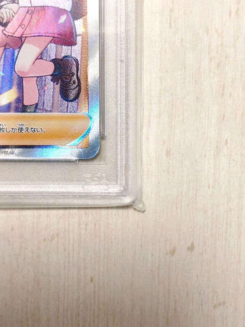 【PSA10】ガラルの仲間たち SR S8b VMAXクライマックス