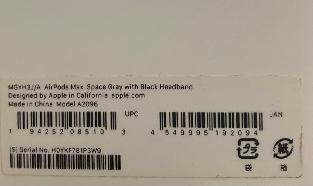 Apple AirPods MAX スペースグレイ
