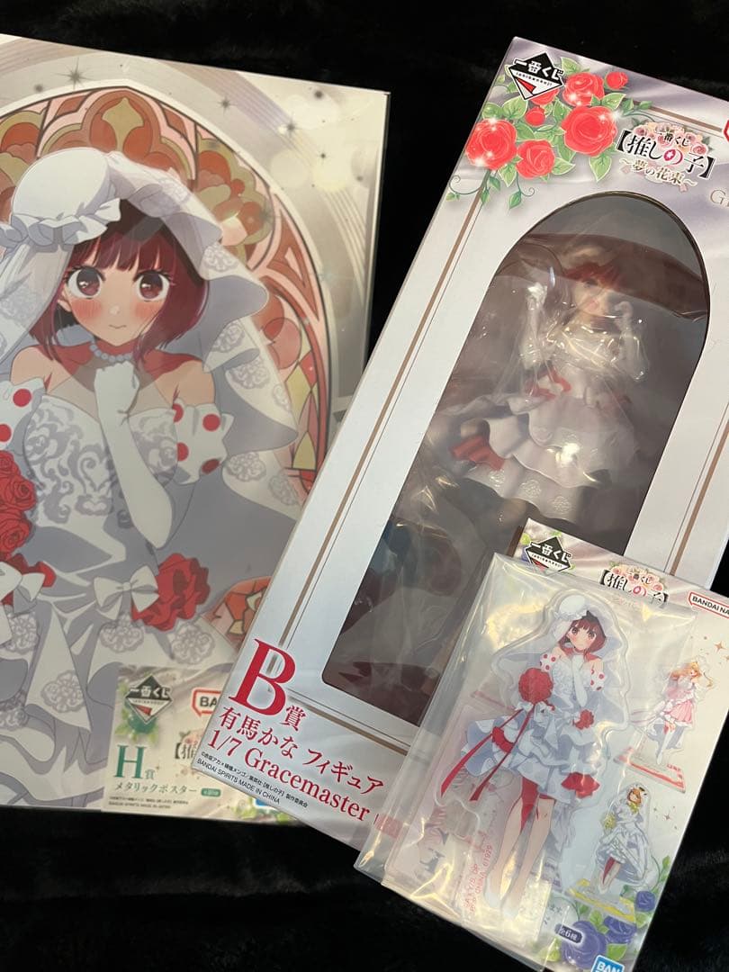 一番くじ【推しの子】〜夢の花束〜 B賞 G賞 H賞有馬かなセット